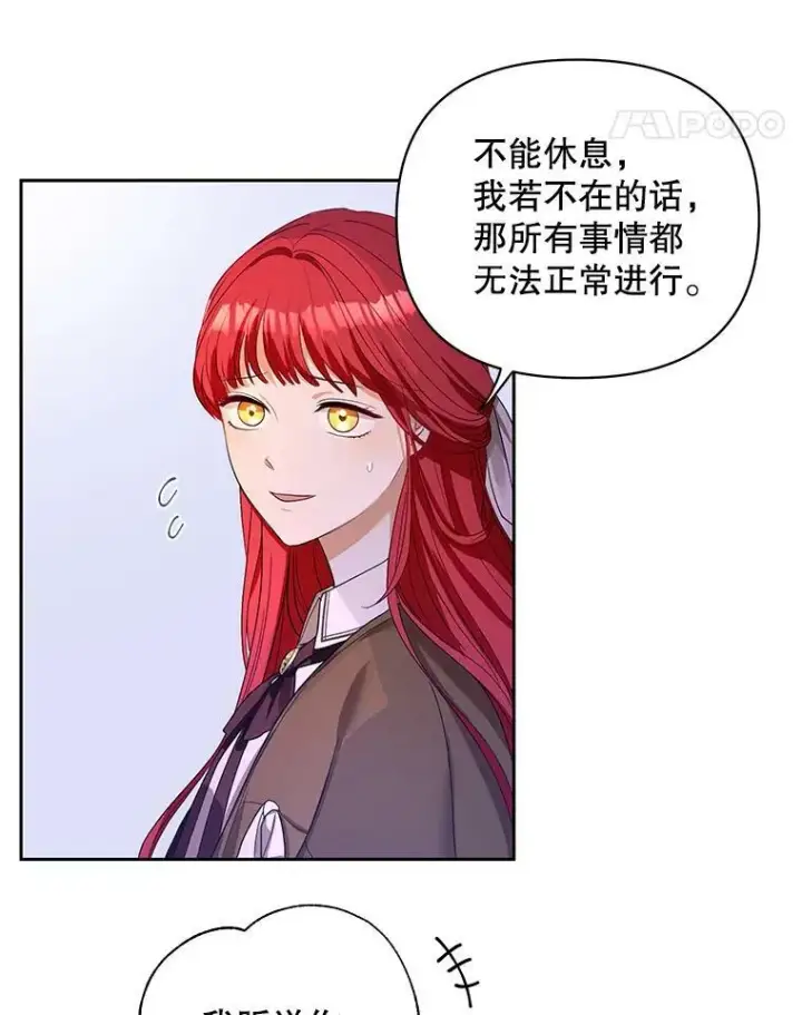 《成为皇帝的专属翻译》1.他可以正常说话了图36