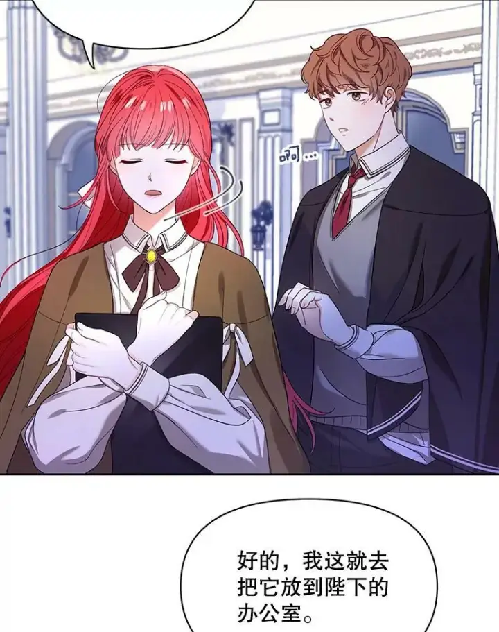 《成为皇帝的专属翻译》1.他可以正常说话了图38
