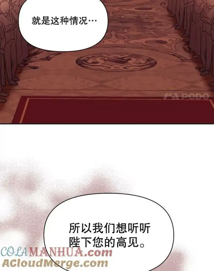 《成为皇帝的专属翻译》1.他可以正常说话了图4