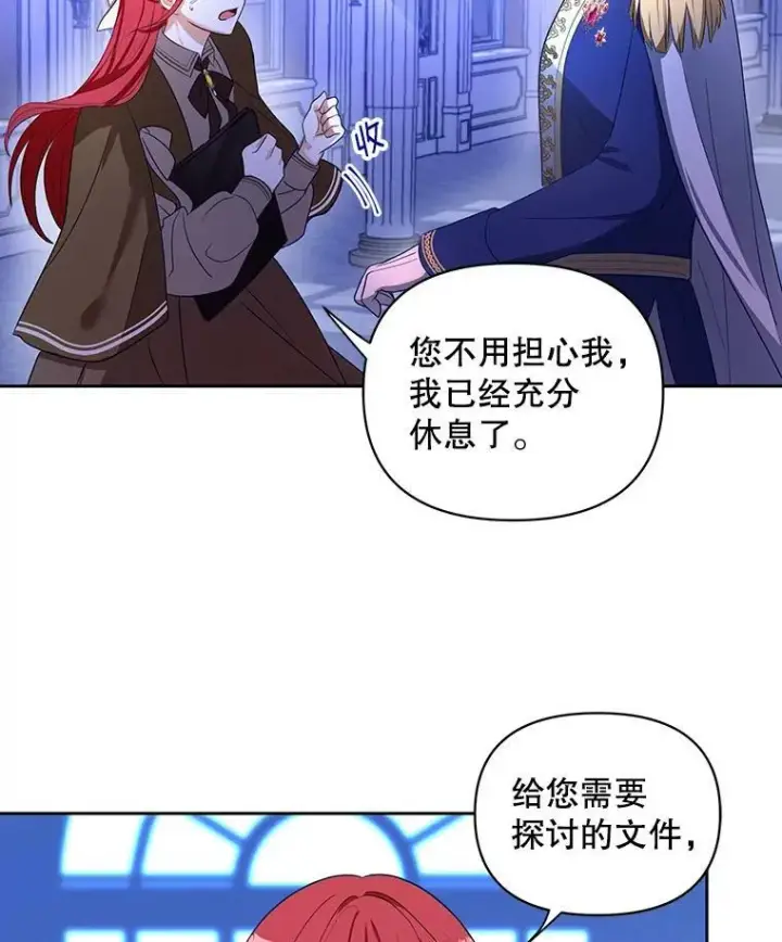 《成为皇帝的专属翻译》1.他可以正常说话了图48