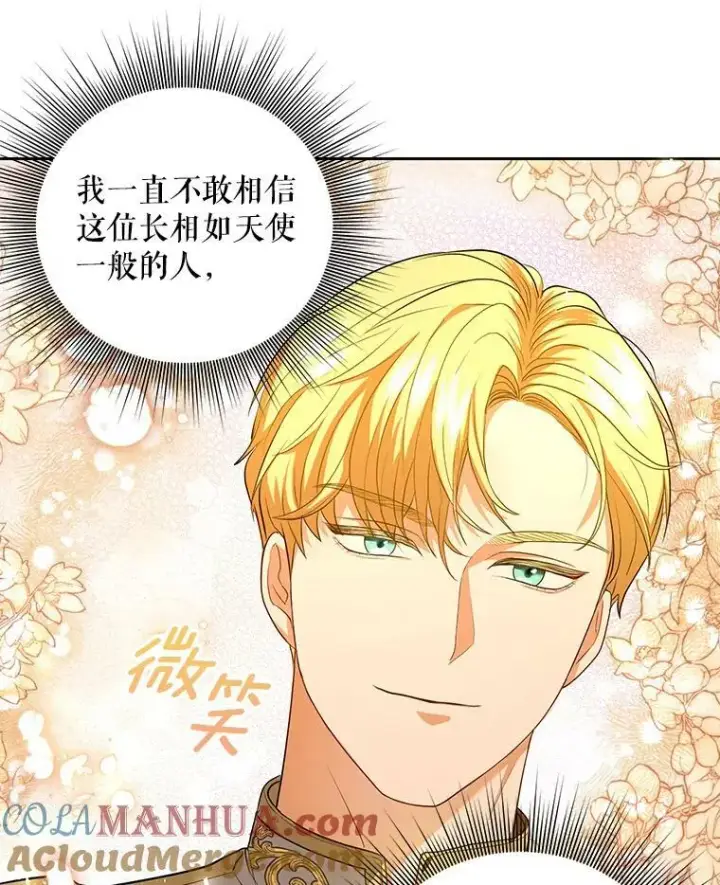 《成为皇帝的专属翻译》1.他可以正常说话了图52