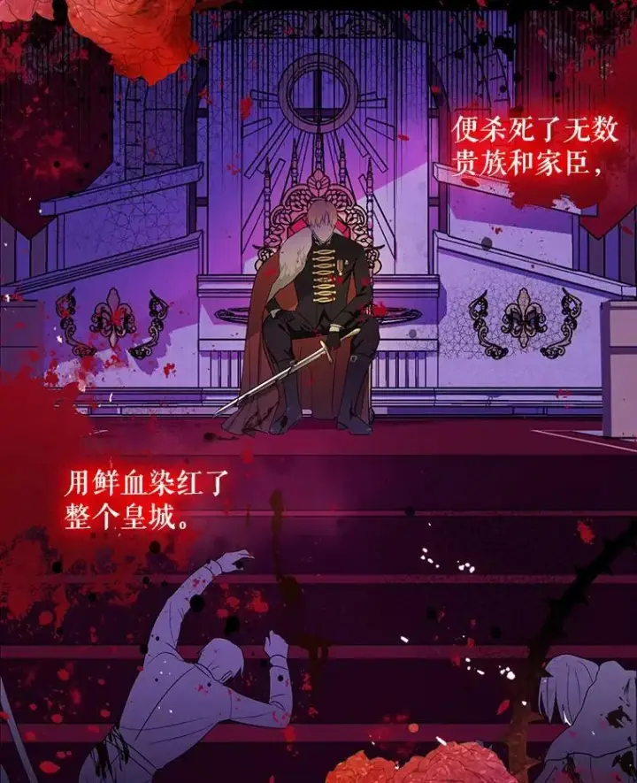 《成为皇帝的专属翻译》1.他可以正常说话了图54