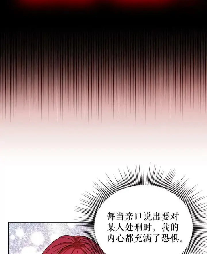 《成为皇帝的专属翻译》1.他可以正常说话了图57