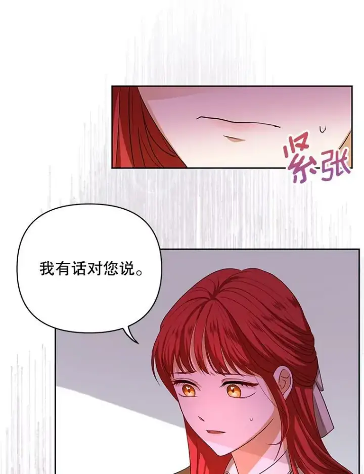《成为皇帝的专属翻译》1.他可以正常说话了图62