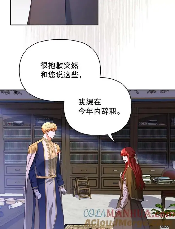 《成为皇帝的专属翻译》1.他可以正常说话了图64