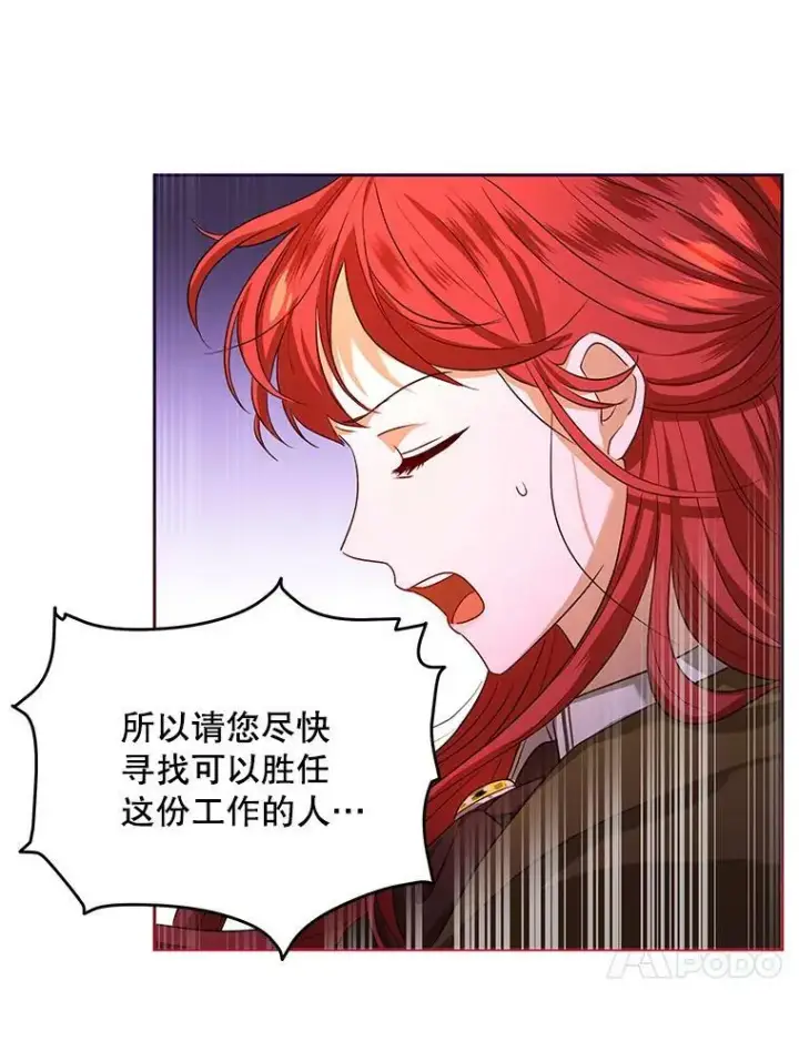 《成为皇帝的专属翻译》1.他可以正常说话了图66