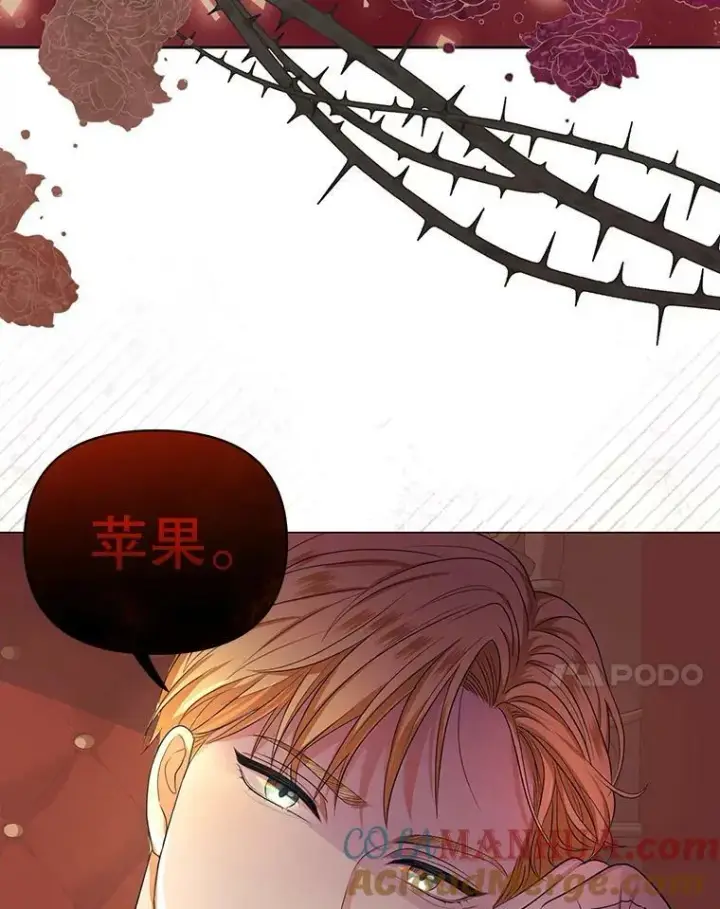 《成为皇帝的专属翻译》1.他可以正常说话了图7