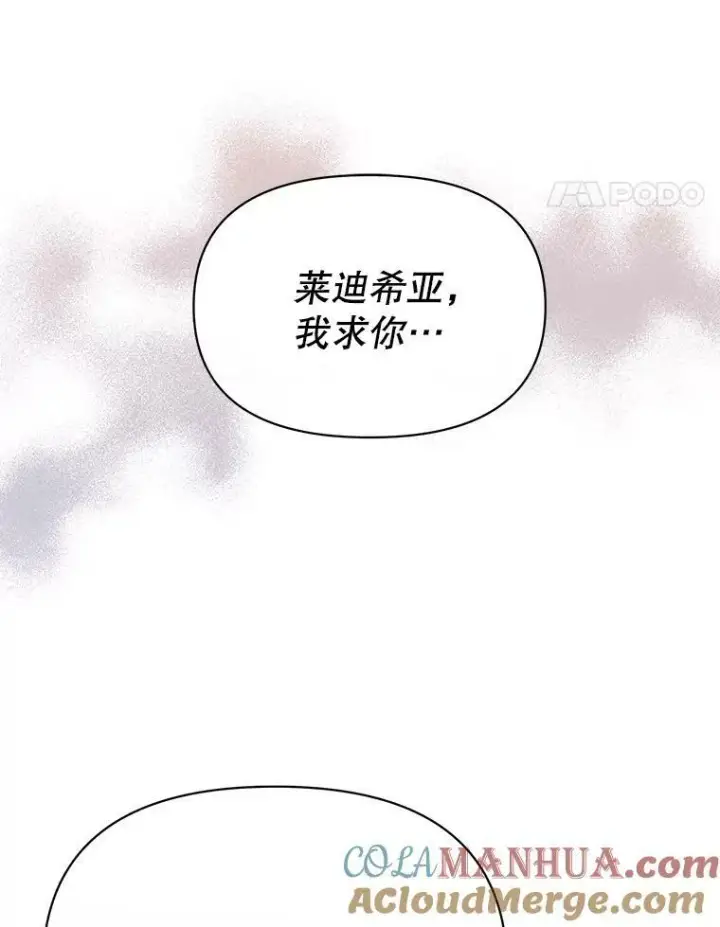 《成为皇帝的专属翻译》1.他可以正常说话了图70
