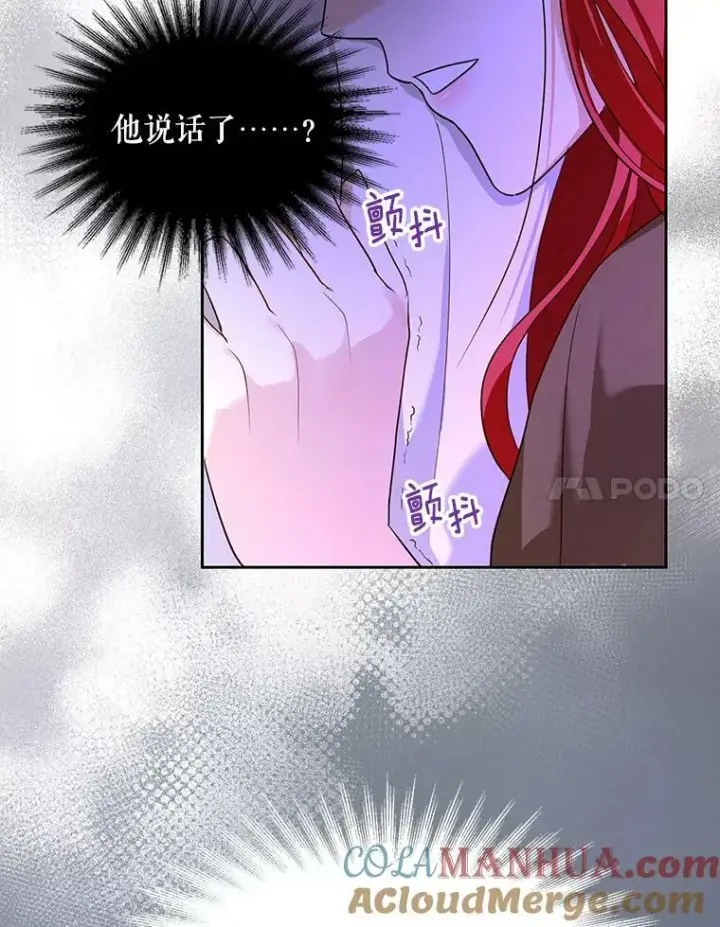 《成为皇帝的专属翻译》1.他可以正常说话了图73