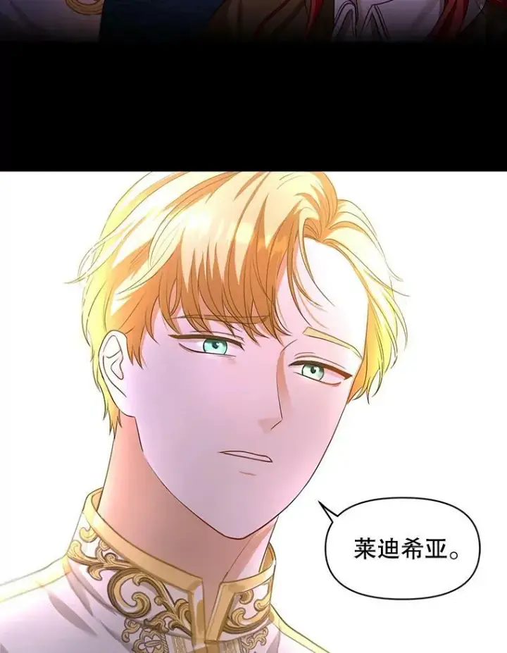 《成为皇帝的专属翻译》1.他可以正常说话了图75