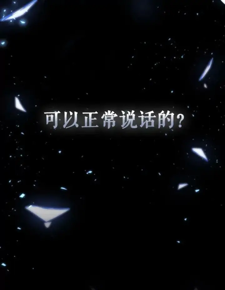 《成为皇帝的专属翻译》1.他可以正常说话了图81