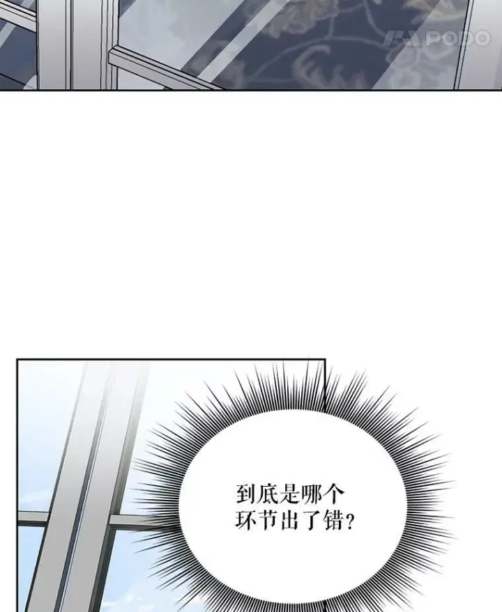 《成为皇帝的专属翻译》2.回忆初见图18