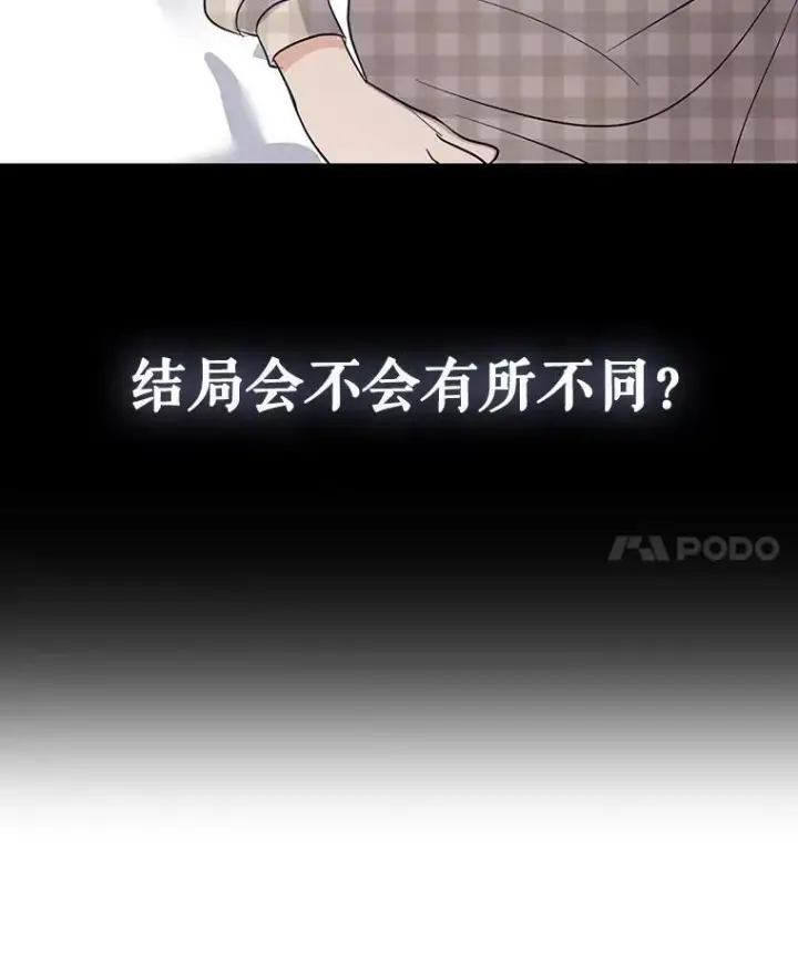 《成为皇帝的专属翻译》2.回忆初见图21