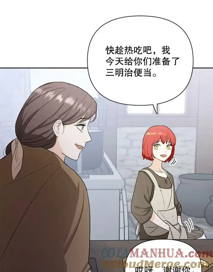 《成为皇帝的专属翻译》2.回忆初见图31