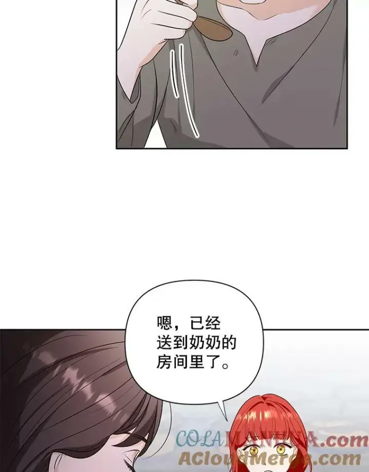 《成为皇帝的专属翻译》2.回忆初见图34