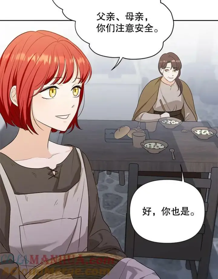 《成为皇帝的专属翻译》2.回忆初见图37