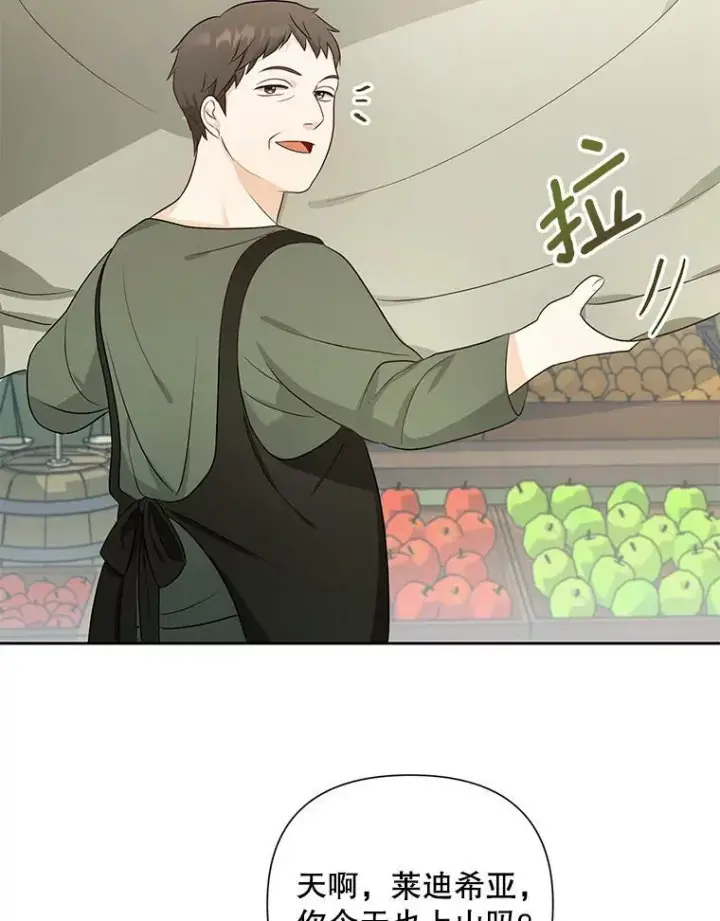 《成为皇帝的专属翻译》2.回忆初见图39