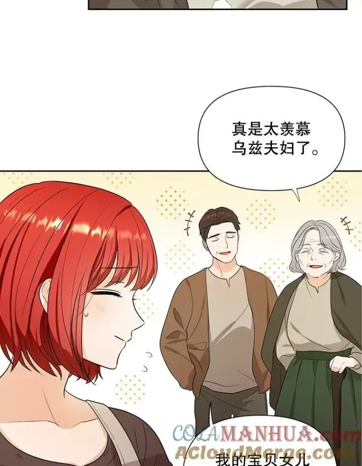 《成为皇帝的专属翻译》2.回忆初见图43