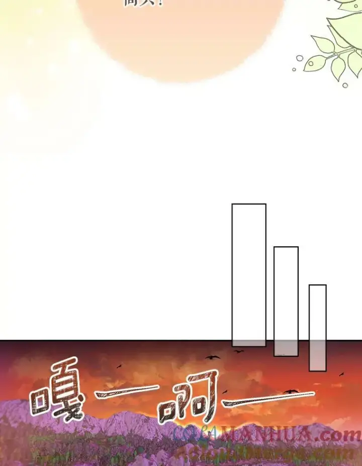 《成为皇帝的专属翻译》2.回忆初见图46