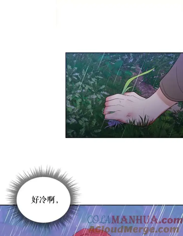 《成为皇帝的专属翻译》2.回忆初见图49