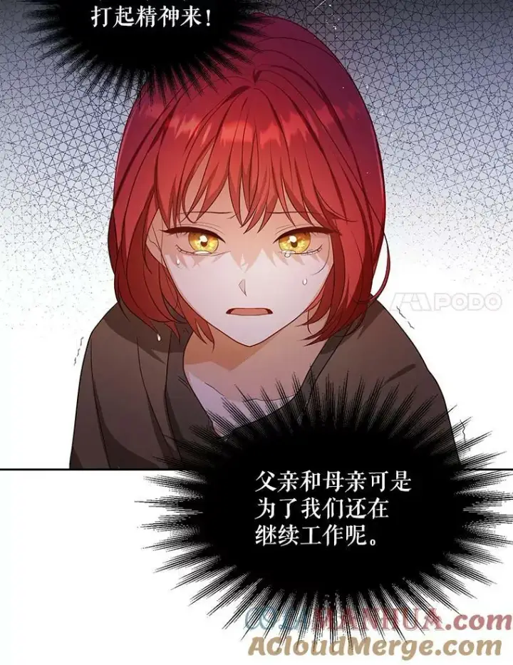 《成为皇帝的专属翻译》2.回忆初见图55