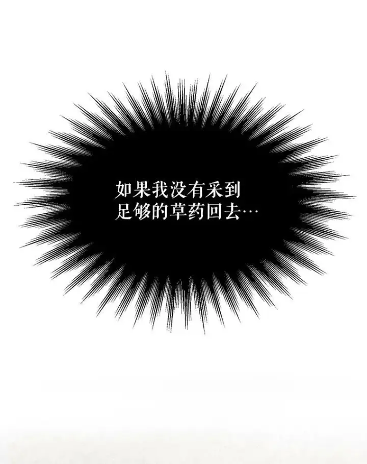 《成为皇帝的专属翻译》2.回忆初见图56