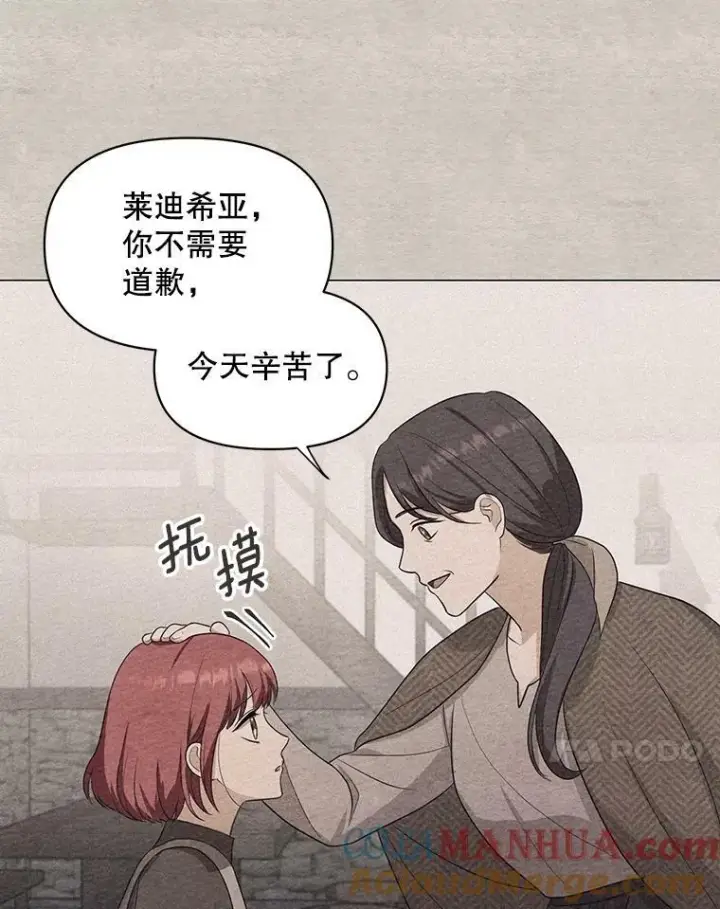 《成为皇帝的专属翻译》2.回忆初见图58