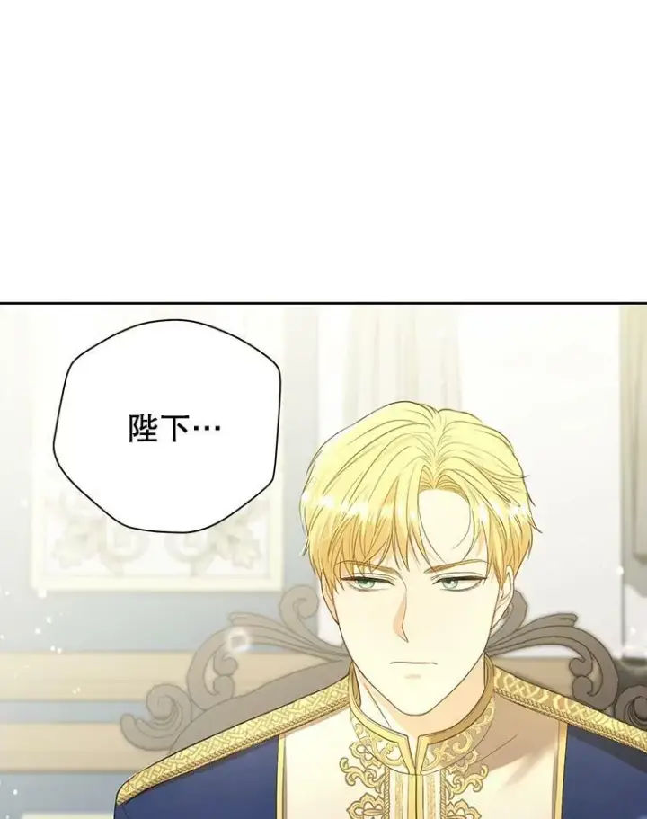《成为皇帝的专属翻译》2.回忆初见图6