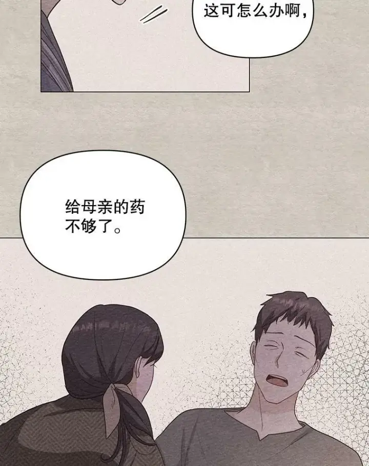 《成为皇帝的专属翻译》2.回忆初见图60