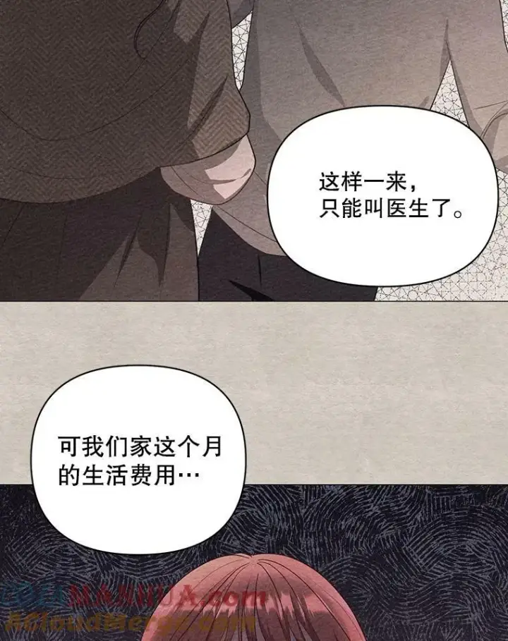 《成为皇帝的专属翻译》2.回忆初见图61