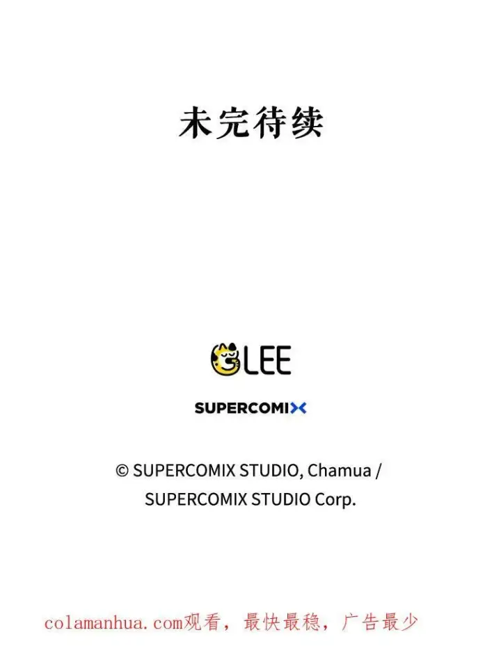 《成为皇帝的专属翻译》2.回忆初见图78