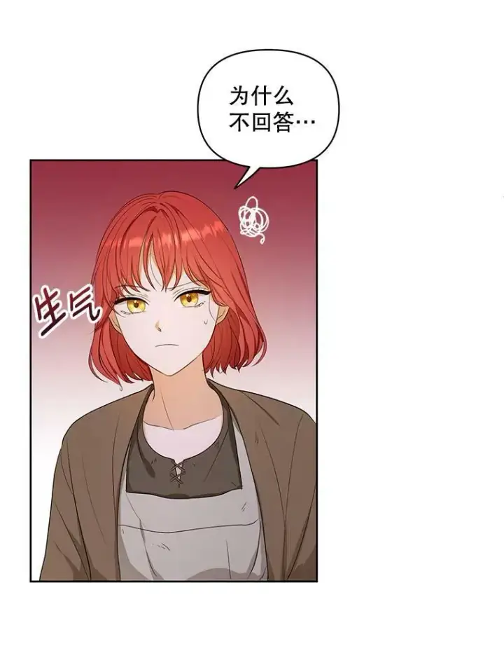 《成为皇帝的专属翻译》3.温暖的小孩图11