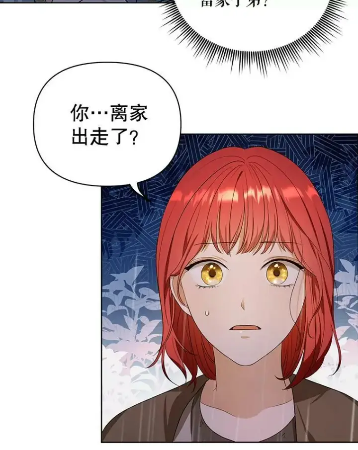 《成为皇帝的专属翻译》3.温暖的小孩图17