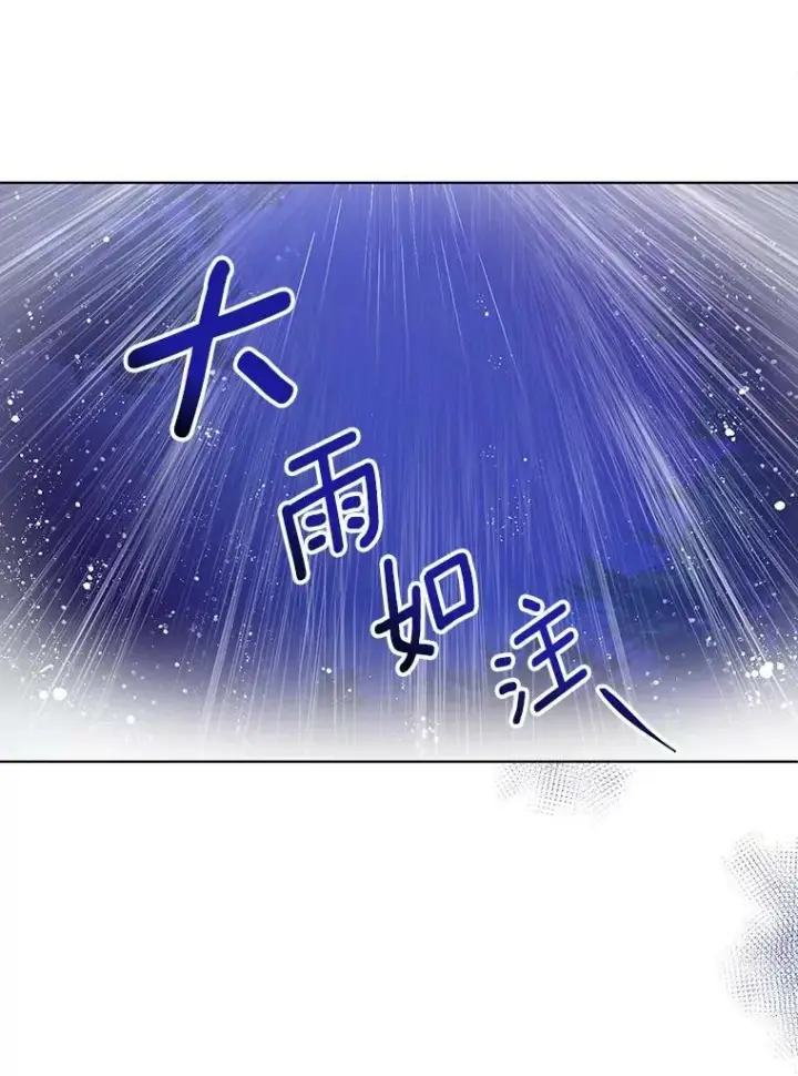 《成为皇帝的专属翻译》3.温暖的小孩图27