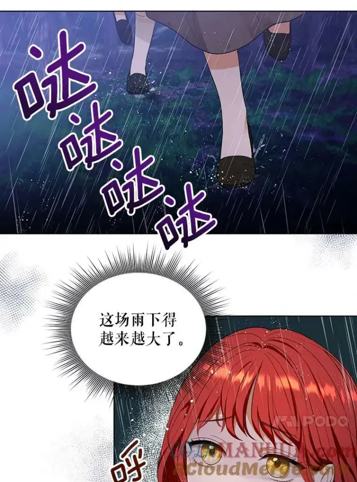 《成为皇帝的专属翻译》3.温暖的小孩图28