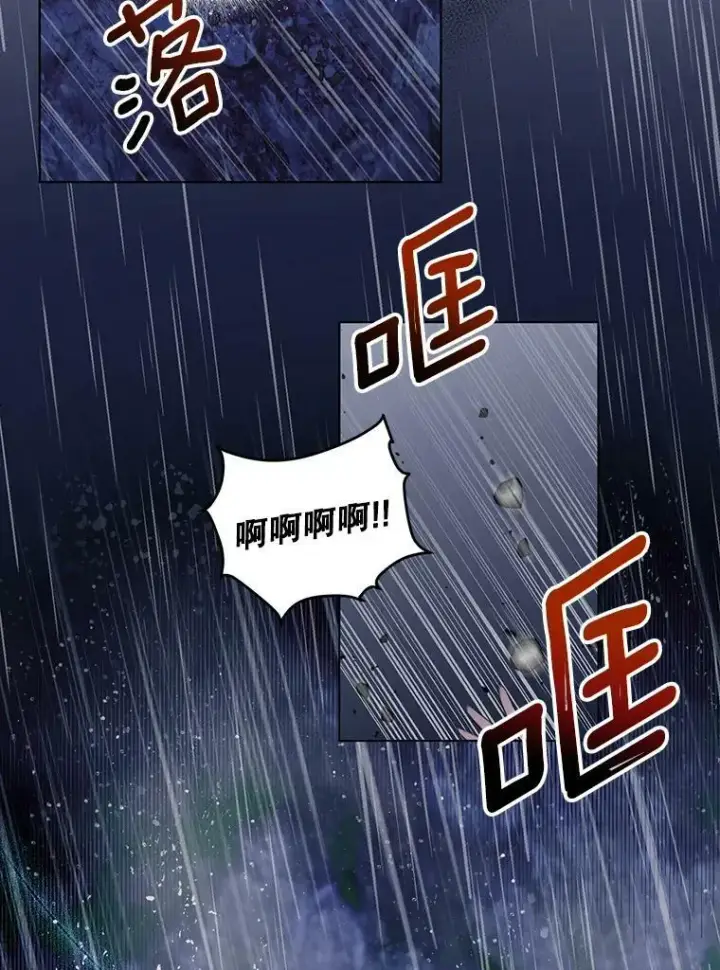 《成为皇帝的专属翻译》3.温暖的小孩图30