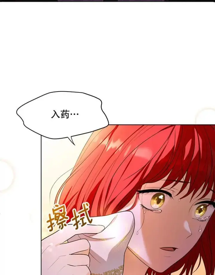 《成为皇帝的专属翻译》3.温暖的小孩图39