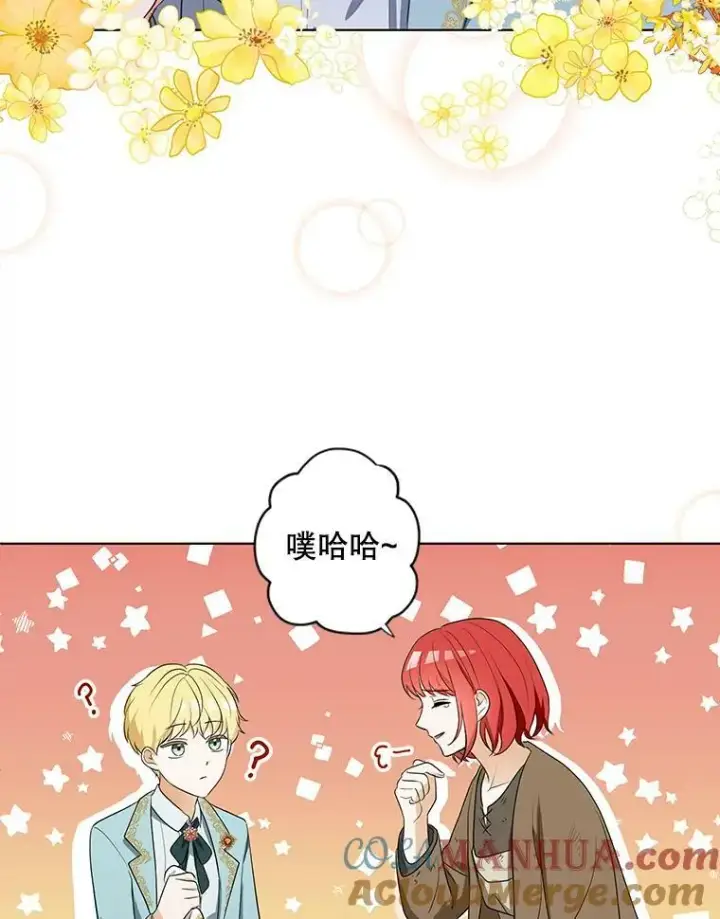 《成为皇帝的专属翻译》3.温暖的小孩图43
