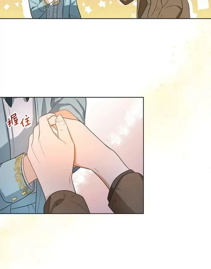 《成为皇帝的专属翻译》3.温暖的小孩图44