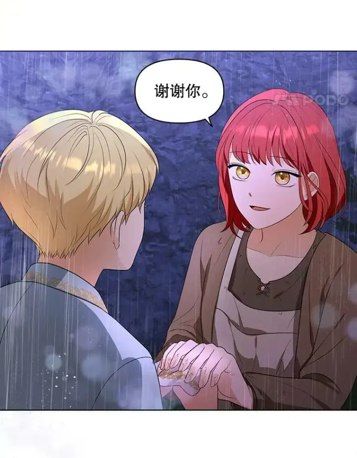 《成为皇帝的专属翻译》3.温暖的小孩图45
