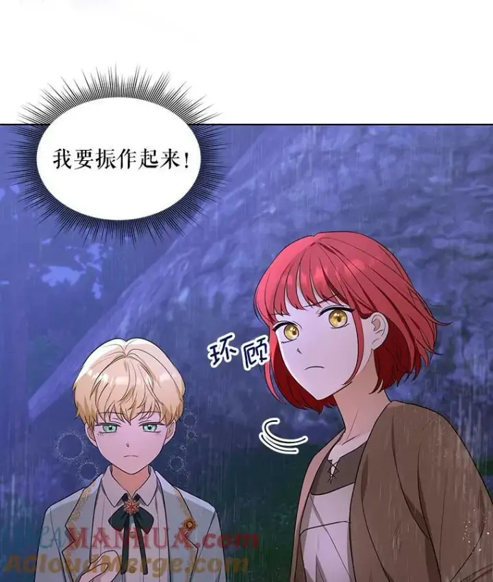 《成为皇帝的专属翻译》3.温暖的小孩图46