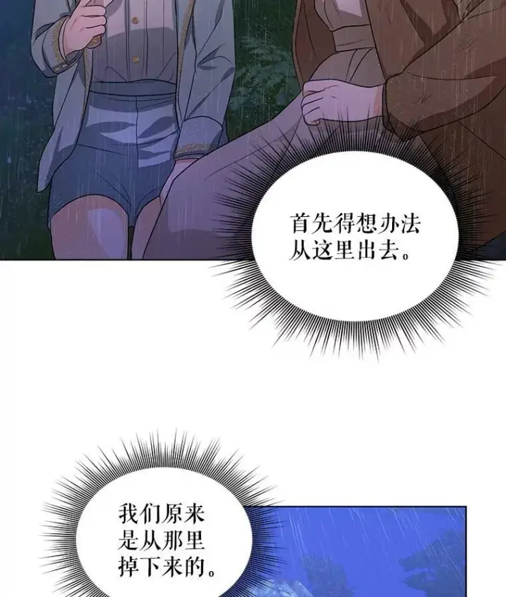 《成为皇帝的专属翻译》3.温暖的小孩图47