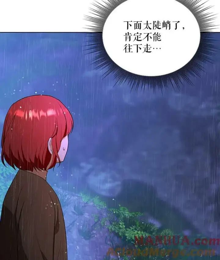 《成为皇帝的专属翻译》3.温暖的小孩图49