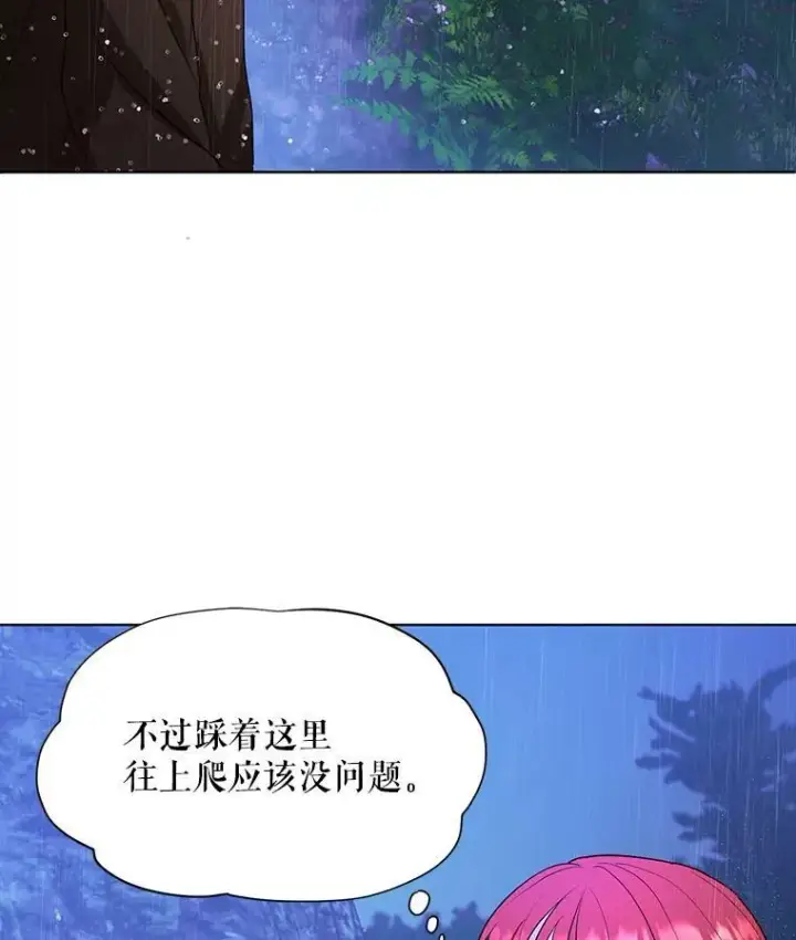 《成为皇帝的专属翻译》3.温暖的小孩图50