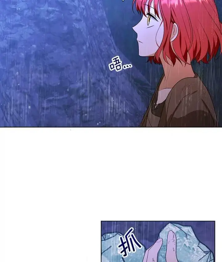 《成为皇帝的专属翻译》3.温暖的小孩图51
