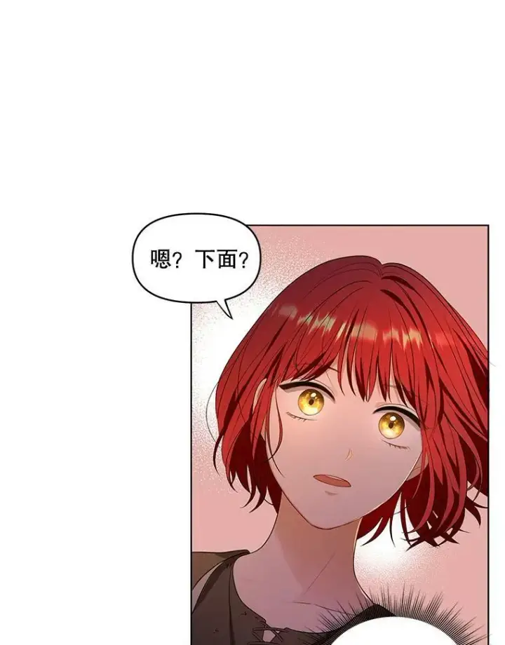 《成为皇帝的专属翻译》3.温暖的小孩图54