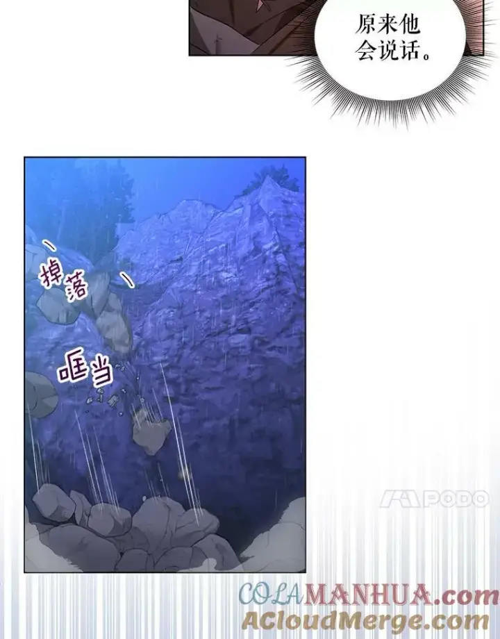 《成为皇帝的专属翻译》3.温暖的小孩图55