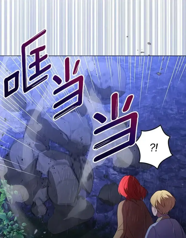 《成为皇帝的专属翻译》3.温暖的小孩图56