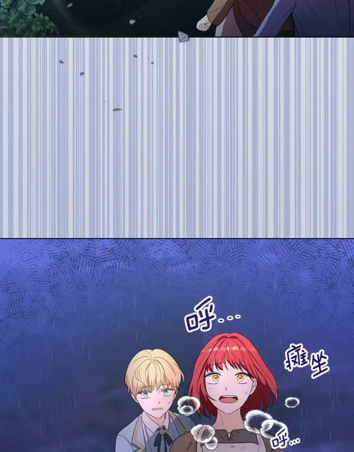 《成为皇帝的专属翻译》3.温暖的小孩图57