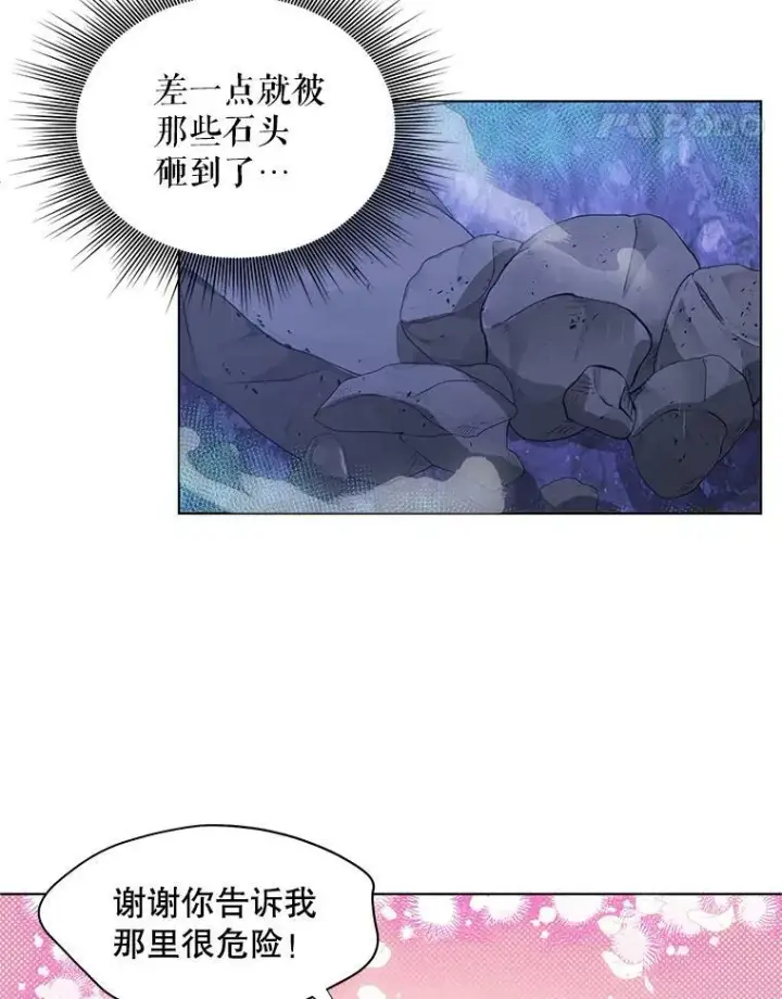 《成为皇帝的专属翻译》3.温暖的小孩图59